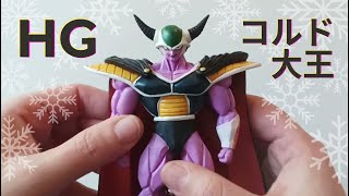 Hg Size King Cold Figure My First Dragon Ball Z Thai Resin