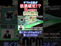 ダブリー倍満の渋川