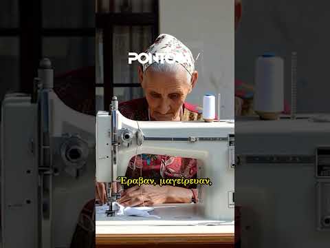 ΟΙ ΓΥΝΑΙΚΕΣ ΤΟΥ ΠΟΝΤΟΥ! #pontostv