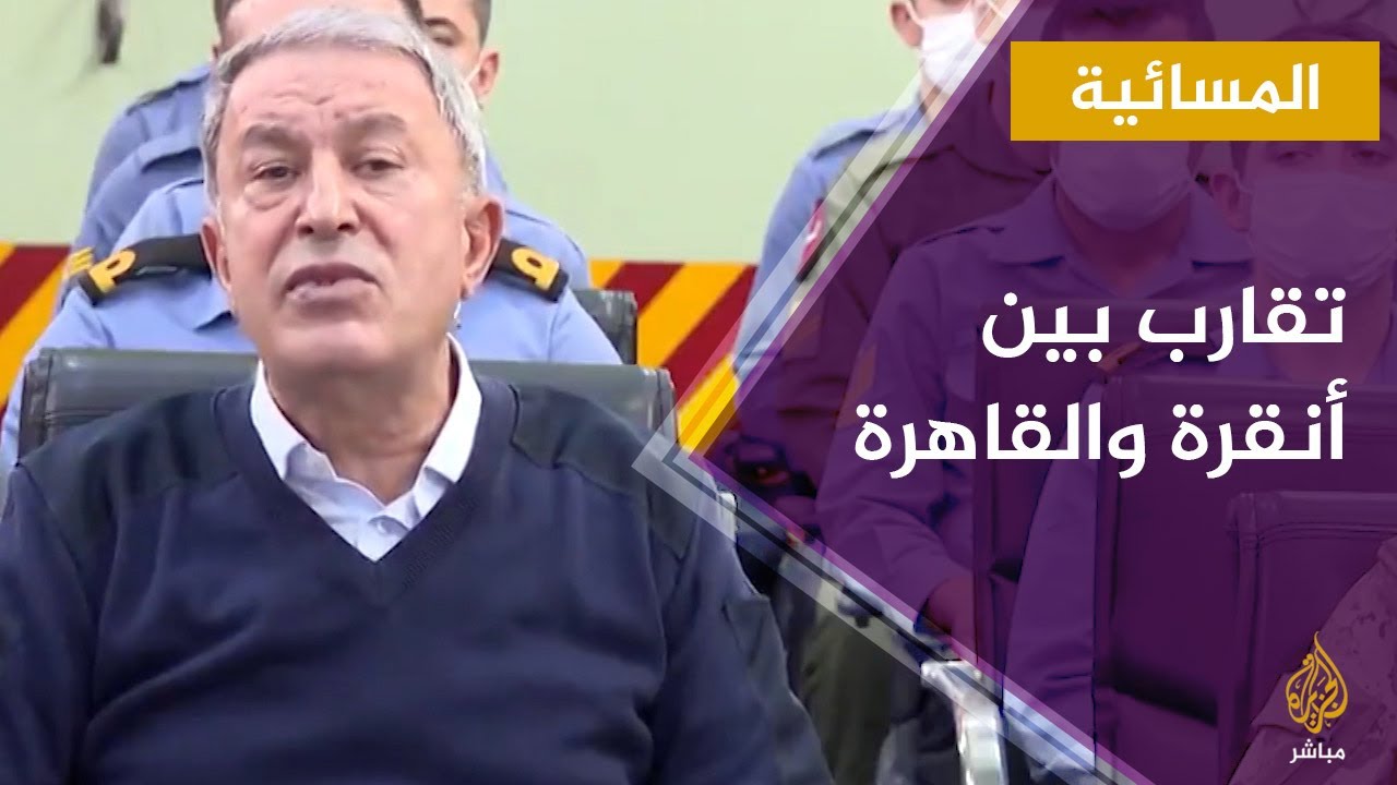 المسائية.. تقارب في العلاقات بين مصر وتركيا