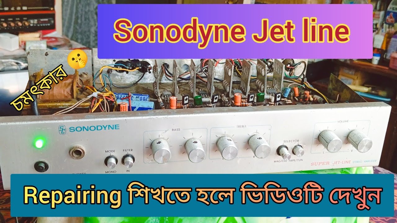 Sonodyne Super Jet line Vintage Amplifier Repairing দেখুন।👍🏻 YouTube