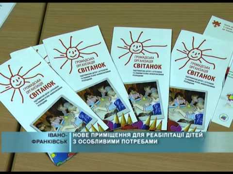 Нове приміщення для реабілітації особливих дітей