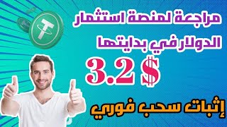 شرح موقع  للربح من الانترنت باسهل طريقة ??