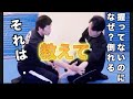 手を離しても何故倒れるのか？原理は