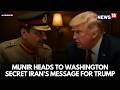 LIVE Asim Munir S US Move Sparks Buzz Iran S Secret Message To Trump US Iran Ceasefire N18G 