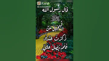 يانبي قلبي مشتاق 