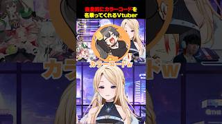 自主的にカラーコード教えてくれるのあっつぅ〜 #誕生日 #カセガク #vtuber