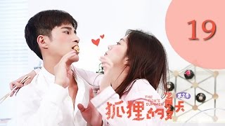 ENG SUB [The Fox's Summer S2] EP19—— Starring: Tan Song Yun, Jiang Chao