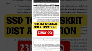 SSD TGT SANSKRIT DIST ALLOCATION  PROCESS ON 23MAY।🎯 #osssc #exam #ssc #sscrecruitment