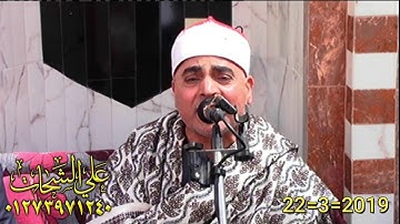 الشيخ عبد الله عزب سوره النور وقصار السور امسيه مسجد كفرالهجرسى = ميت غمر 22=3=2019 تسجيلات على الشح