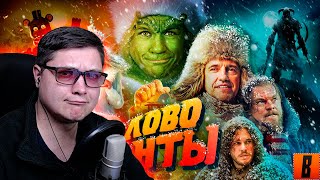 [BadComedian] - Чук и Гек: слово Санты (наш ответ FNAF) РЕАКЦИЯ