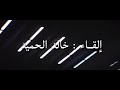 موشح اندلسي قف بنا يا صاح نبكي المدنا موشح اندلسي قف بنا يا صاح نبكي المدنا