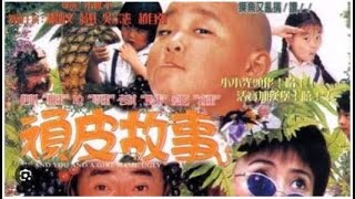 🎬 Me And You And A Girl Named Ugly (1992) - Film Boboho Bahasa Indonesia [Full Movie]
