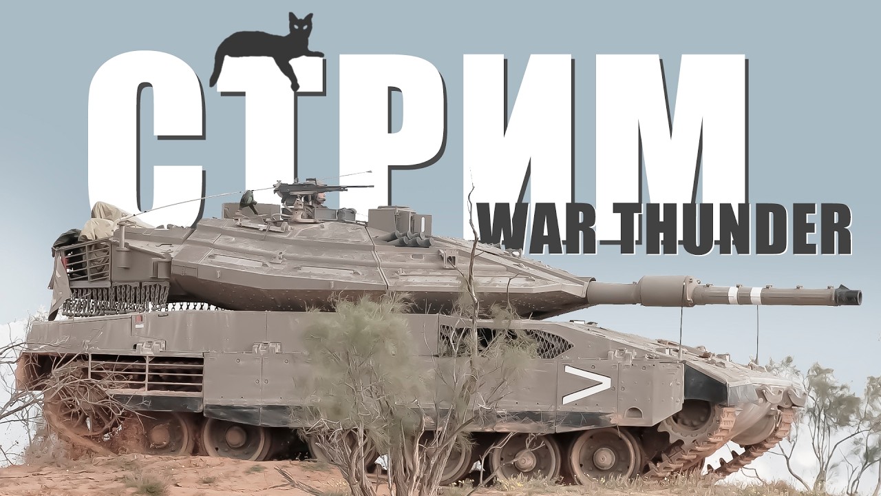 МНОГОРЕСПОВЫЙ СТРИМ