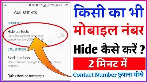 Apne Phone Me Kisi Ka Contact Number Kaise Hide Kare | Contact Number Hide Setting In Android Mobile