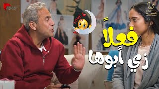 وبينا ميعاد | حسن عمل مع هند لقطة جميلة حسسها فعلاً إنه زي أبوها