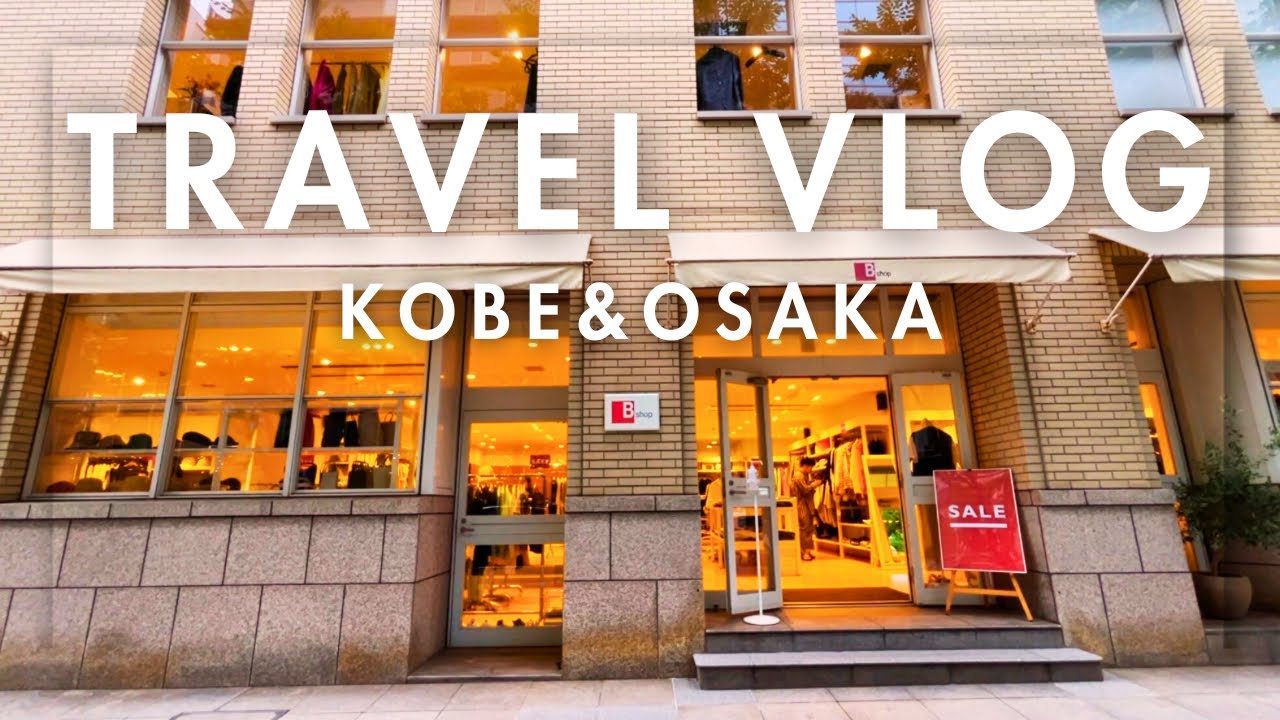 【旅行Vlog】2年前まで住んでいた神戸で大好きだったお店を巡る旅｜Travel Vlog｜Kobe & Osaka｜JAPAN