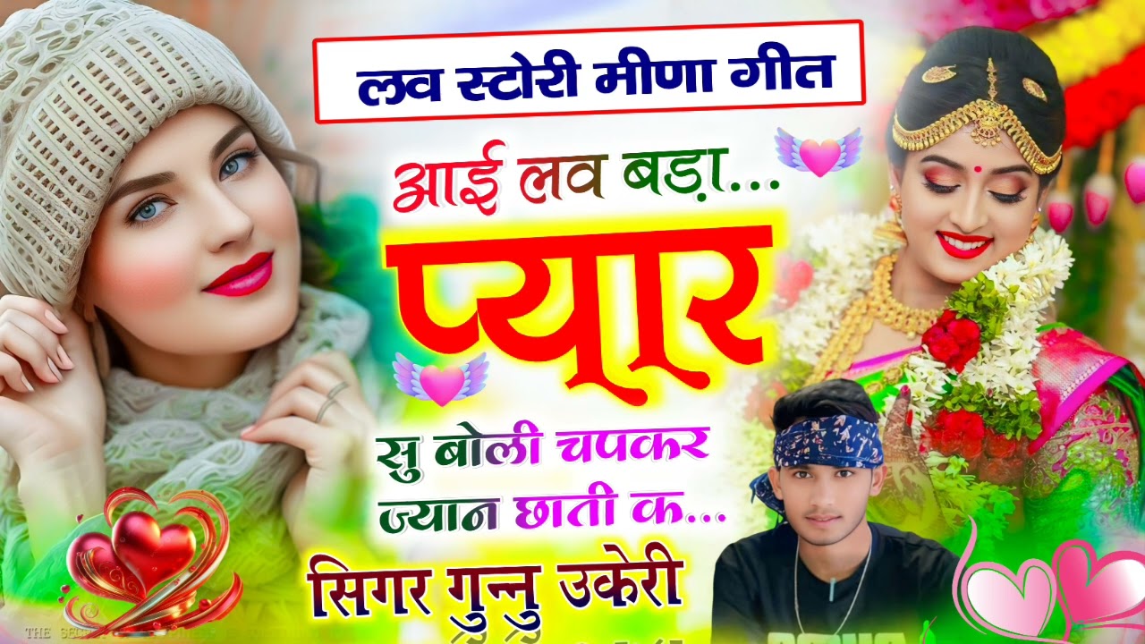  #sadsong #lovest आई लव बड़ा प्यार सु बोली चपकर ज्यान छाती क सिंगर गुन्नु उकेरी❤❤