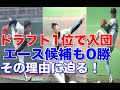 【ドラフト1位 その後】松井秀喜の外れ1位コーチに潰された？阪神安達智次郎。ビッグマウスの消えた天才オリックス川口知哉。天理高全国制覇巨人1位谷口功一 。この3人の成績は？またプロで成功する秘訣とは？