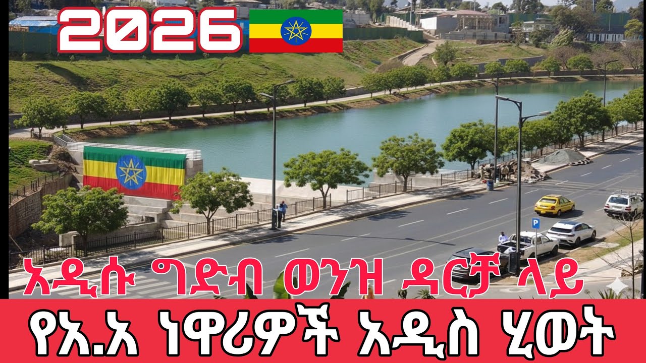 Is Addis Ababa becoming the new African Top city? The Rising Top City ...