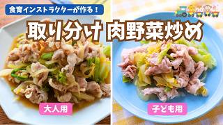 Kid-Friendly Stir-Fried Meat and Veggies! A Delicious Recipe the