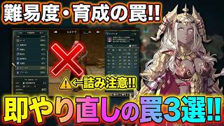 [Maddening Mode] 3 Things You'll Regret Not Doing!! Is It Worth Buying After 50 Hours of Play? [B...