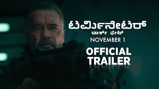 Terminator: Dark Fate | Official Kannada Trailer | November 1