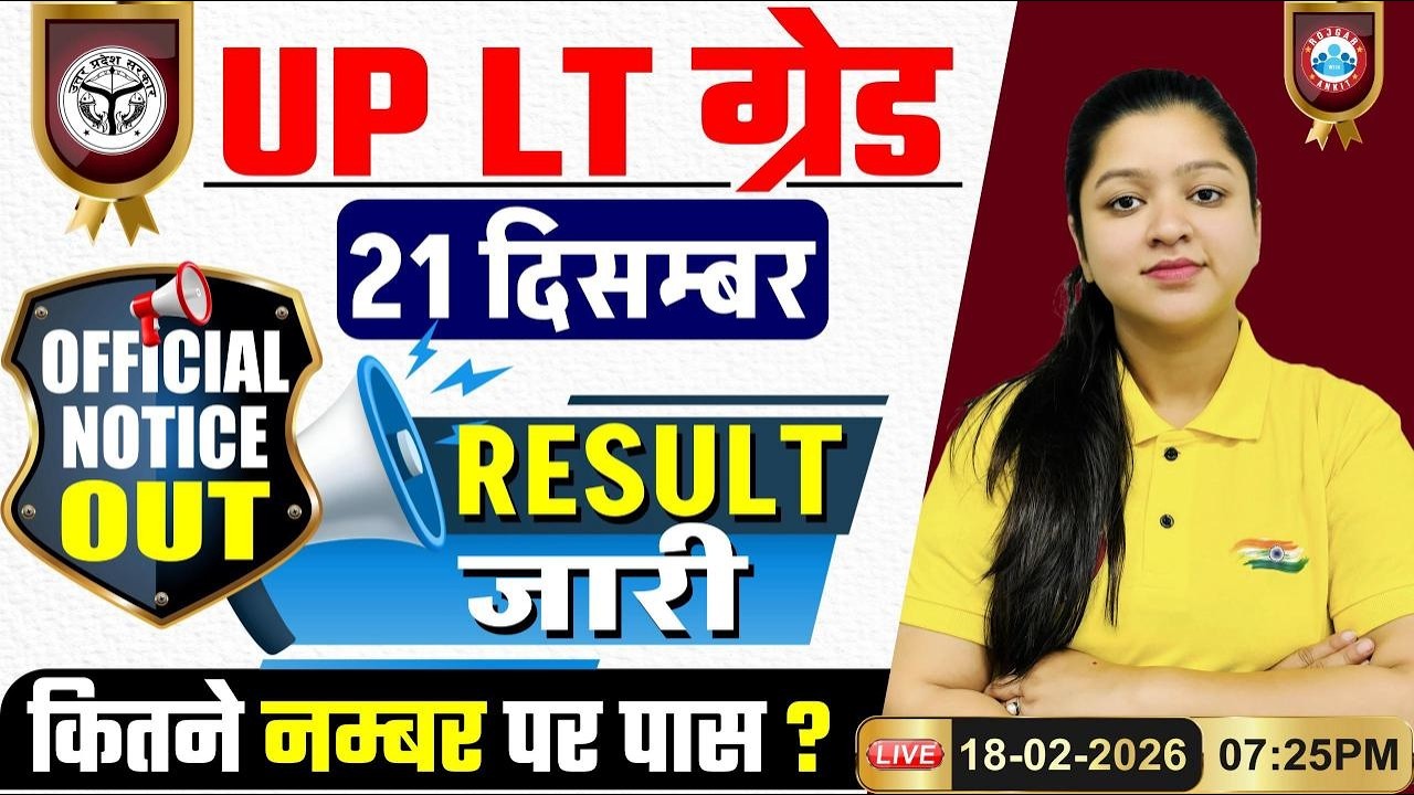 UP LT Grade 2025 Result Out | Official Notice Out | How to Check UPPSC LT Grade Teacher Merit List