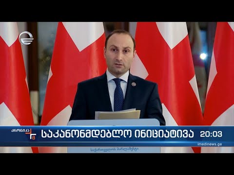 რელიგიური ნაგებობებისა და ნივთების შეურაცხყოფისათვის სისხლის სამართლებრივი პასუხისმგებლობა მკაცრდება