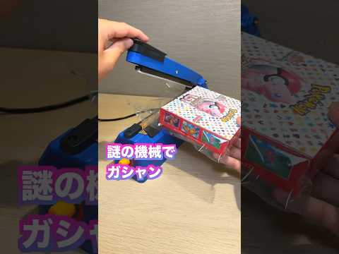 酷すぎる…ポケカの再シュリンク手口