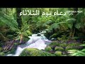 دعاء يوم الثلاثاء حسين غريب دعاء يوم الثلاثاء حسين غريب