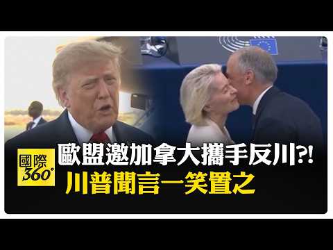 U.S.-Canada Trade Tensions Escalate! Canada Invited as EU's First "Associate Member," Trump Calls...