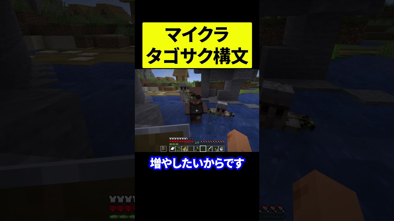 マイクラ 雑魚 #マイクラ #shorts #スズキタゴサク構文