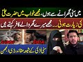 Sunni Larki Ka Shia Aqaid... | Mein Kya Karoon? | Hassan Allahyari | Emaan