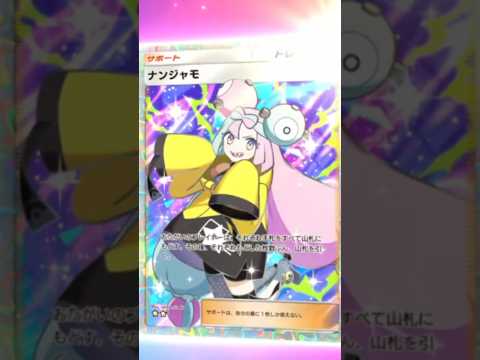 【ポケポケ】シャイニングハイ 10パック開封した結果www #shorts