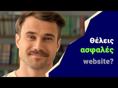Τι Είναι η Κρυπτογράφηση SSL και Πώς Λειτουργεί;