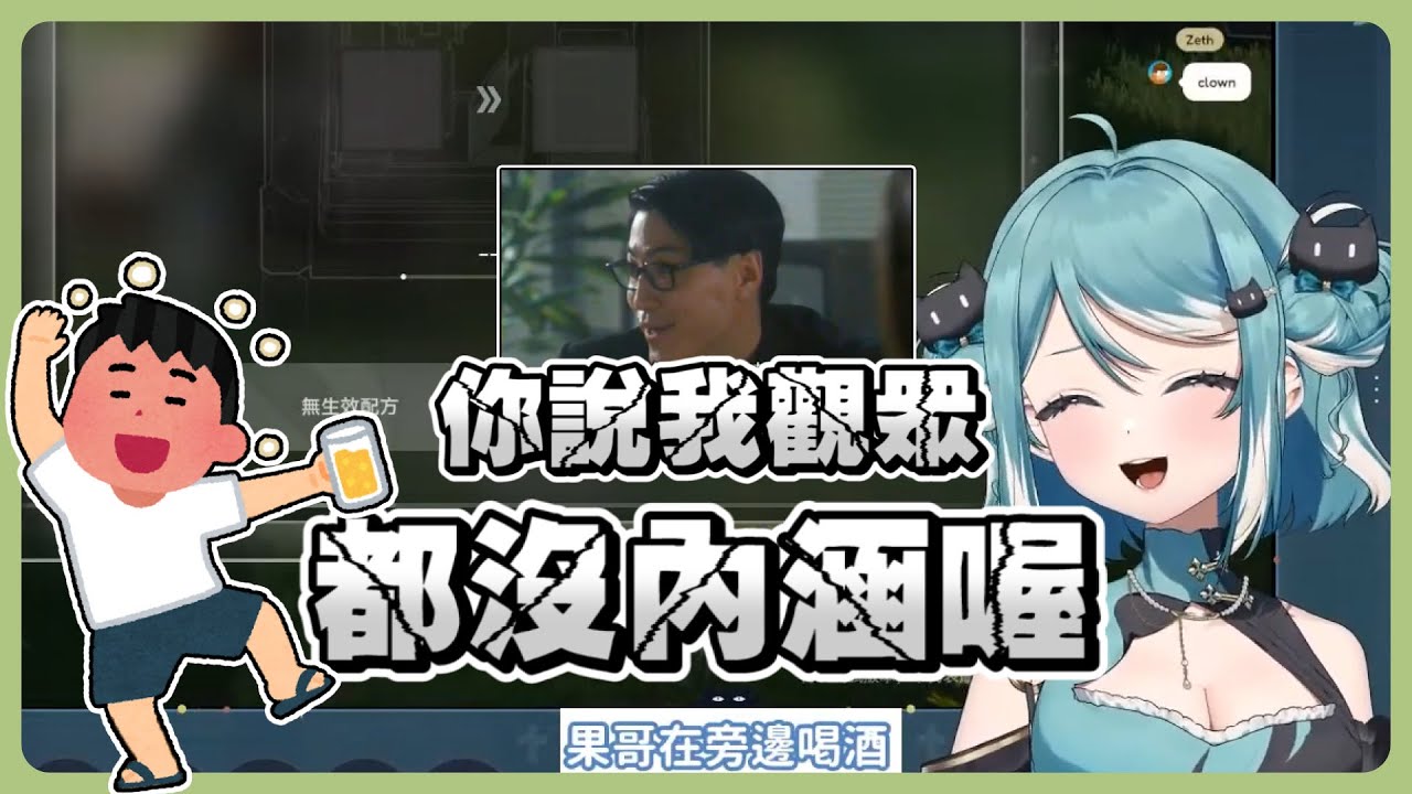 《真理果非官方精華》果哥奪舍！兄妹鬥嘴日常現場！！│feat.果哥、真善美│2025.01.17