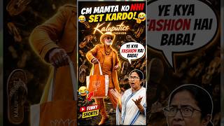 West Bengal Election results 🔥🤣🤘 #kaluputics PM modi vs mamta #shortvideo