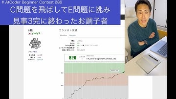 【緑色コーダーの寄進】AtCoder Beginner Contest 286