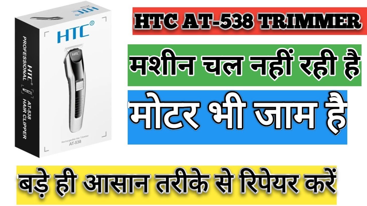 HTC AT-538 HAIR TRIMMER REPAIR | Zero MACHINE REPAIR