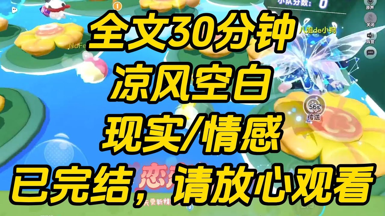 我曾是家里独一无二的小公主。可18岁生日那天，我爸从福利院收养了一个孤女后。一切都变了。凉风空白 #完结文 #一口气看完 #小说