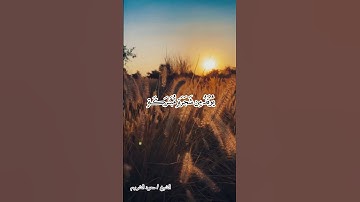 #ارح_قلبك #راحة_نفسية #تلاوة_خاشعة #الشيخ_سعود_الشريم #الحرم_المكي #الحرمين_الشريفين #quran #makkah