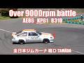 over 9000rpm バトル！　箱D 2026 広島TAMADA決戦