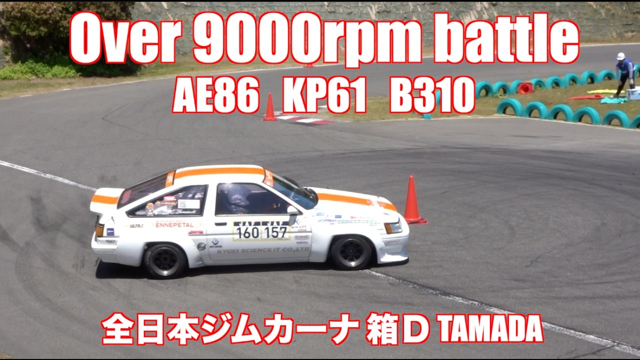 Over 9000rpm Battle! HakoD 2026 Hiroshima TAMADA Showdown - YouTube