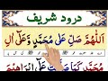 Learn daroodeibrahimi full with urdu translation  darood sharif  darood shareef beautifull