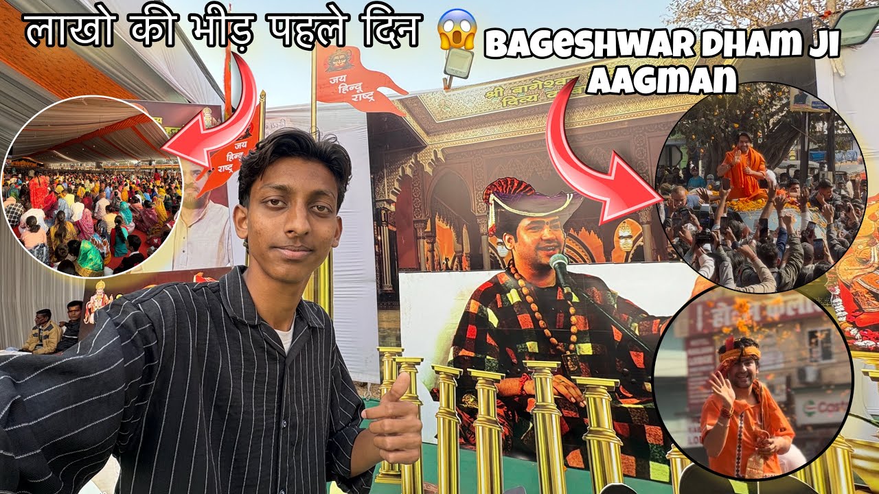 पहली बार भिलाई में हनुमंत कथा | Dherendra Krishna Sastri Aagman Bhilai | Bageshwar Dham Sarkar 