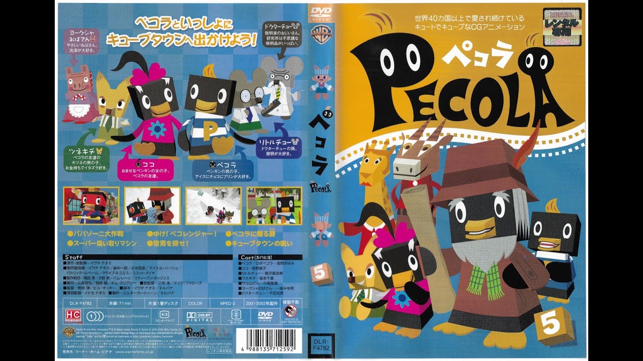 Pecola: Volume 5 (2009 Japanese DVD) (60fps) - YouTube