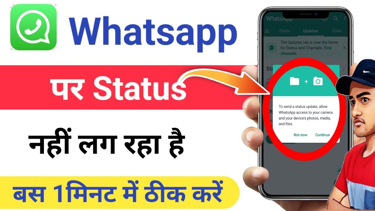 whatsapp par status nahi lag raha hai whatsapp status not uploading