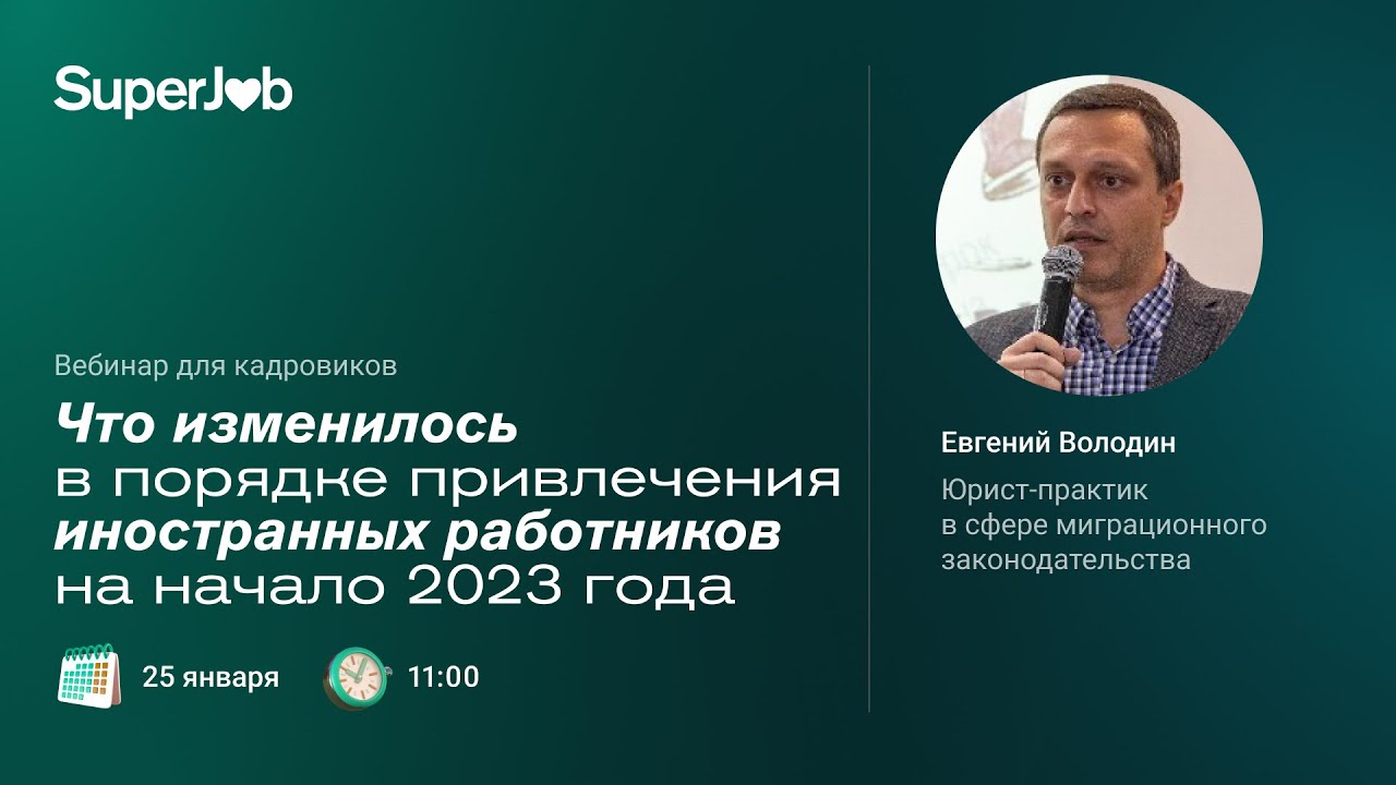 Что изменилось в порядке привлечения иностранных работников на начало ...