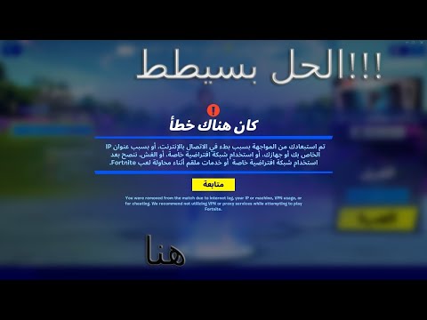 اقوى سبوفر فك باند هاردوير كل الالعاب فورت نايت مجااني
